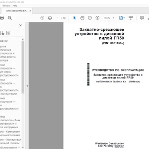John Deere Захватно-срезающее FR50 Руководство По Эксплуатации PDF