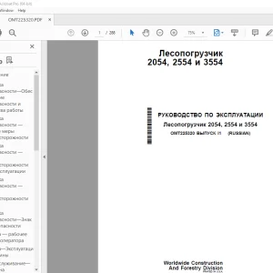 John Deere Лесопогрузчик 2054, 2554 и 3554 РУКОВОДСТВО ПО ЭКСПЛУАТАЦИИ PDF