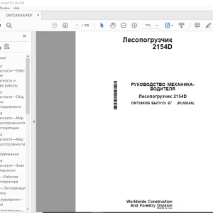 John Deere Лесопогрузчик 2154D РУКОВОДСТВО МЕХАНИКА ВОДИТЕЛЯ PDF