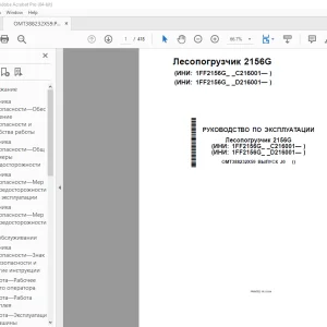 John Deere Лесопогрузчик 2156G РУКОВОДСТВО ПО ЭКСПЛУАТАЦИИ PDF