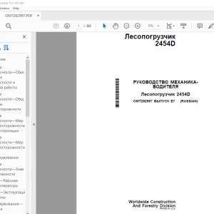 John Deere Лесопогрузчик 2454D РУКОВОДСТВО МЕХАНИКА ВОДИТЕЛЯ PDF