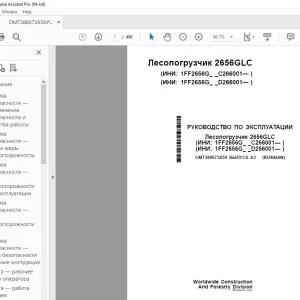 John Deere Лесопогрузчик 2656GLC Руководство По Эксплуатации PDF