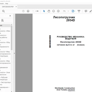 John Deere Лесопогрузчик 2954D РУКОВОДСТВО МЕХАНИКА ВОДИТЕЛЯ OMT283000 PDF