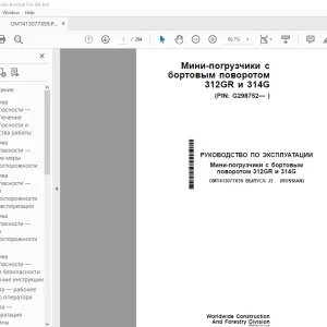 John Deere Мини-погрузчики 312GR и 314G Руководство По Эксплуатации PDF