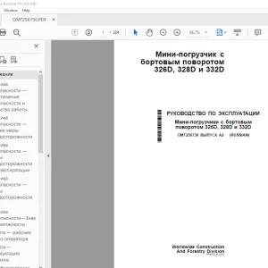 John Deere 326D, 328D и 332D РУКОВОДСТВО ПО ЭКСПЛУАТАЦИИ PDF