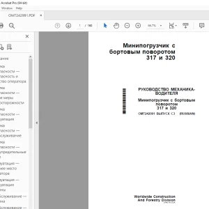 John Deere Минипогрузчики с бортовым 317 и 320 РУКОВОДСТВО ВОДИТЕЛЯ PDF