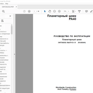 John Deere Планетарный шнек PA40 РУКОВОДСТВО ПО ЭКСПЛУАТАЦИИ PDF