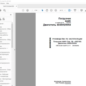 John Deere Погрузчик 444K РУКОВОДСТВО ПО ЭКСПЛУАТАЦИИ OMT253284 PDF
