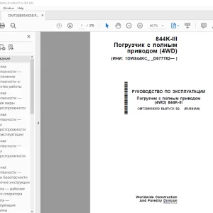 John Deere Погрузчик (4WD) 844K-III РУКОВОДСТВО ПО ЭКСПЛУАТАЦИИ PDF