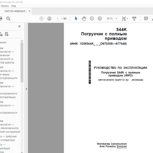 John Deere Погрузчик 544K (4WD) РУКОВОДСТВО ПО ЭКСПЛУАТАЦИИ PDF
