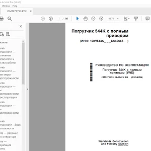 John Deere Погрузчик 544K (4WD) РУКОВОДСТВО ПО ЭКСПЛУАТАЦИИ PDF