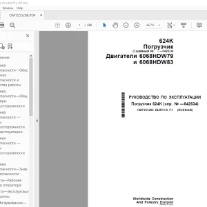 John Deere Погрузчик 624K РУКОВОДСТВО ПО ЭКСПЛУАТАЦИИ PDF
