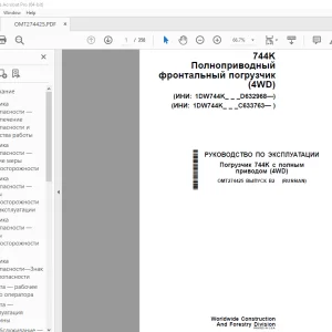 John Deere Погрузчик 744K (4WD) РУКОВОДСТВО ПО ЭКСПЛУАТАЦИИ PDF