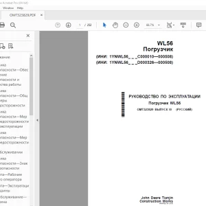 John Deere Погрузчик WL56 РУКОВОДСТВО ПО ЭКСПЛУАТАЦИИ PDF
