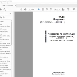 John Deere Погрузчик WL56 РУКОВОДСТВО ПО ЭКСПЛУАТАЦИИ PDF