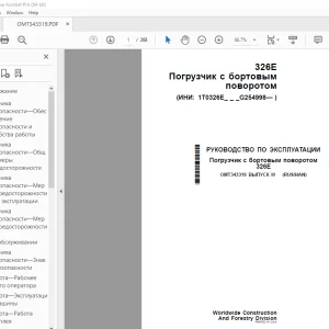 John Deere Погрузчик с бортовым 326E РУКОВОДСТВО ПО ЭКСПЛУАТАЦИИ PDF