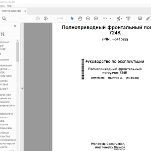 John Deere погрузчик 724K Руководство По Эксплуатации PDF