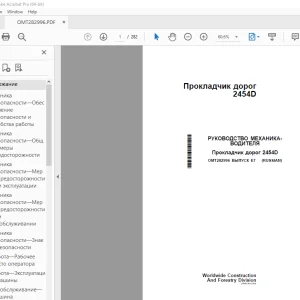 John Deere Прокладчик дорог 2454D РУКОВОДСТВО МЕХАНИКА ВОДИТЕЛЯ PDF