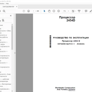 John Deere Процессор 2454 D РУКОВОДСТВО ПО ЭКСПЛУАТАЦИИ - PDF DOWNLOAD
