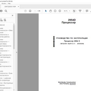 John Deere Процессор 2954 D РУКОВОДСТВО ПО ЭКСПЛУАТАЦИИ - PDF DOWNLOAD