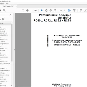 John Deere RC60L, RC72L, RC72 и RC78 РУКОВОДСТВО ВОДИТЕЛЯ PDF