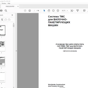 John Deere ТМС для ВАЛОЧНО РУКОВОДСТВО ДЛЯ ОПЕРАТОРА PDF