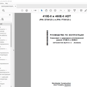 John Deere Самосвал 410E-II и 460E-II ADT Руководство По Эксплуатации PDF