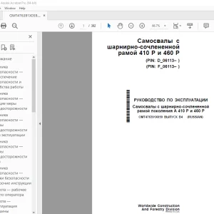 John Deere Самосвалы 410 P и 460 P Руководство По Эксплуатации PDF