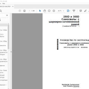 John Deere Самосвалы рамой 250D и 300D РУКОВОДСТВО ПО ЭКСПЛУАТАЦИИ PDF