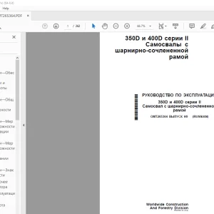 John Deere Самосвалы 350D и 400D серии II РУКОВОДСТВО ПО ЭКСПЛУАТАЦИИ PDF