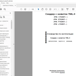 John Deere Скиддер с захватом 768L-II Руководство По Эксплуатации PDF