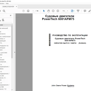 John Deere Судовые двигатели 6081AFM75 РУКОВОДСТВО ПО ЭКСПЛУАТАЦИИ PDF