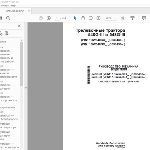 John Deere Трелевочные 540G-III и 548G-III РУКОВОДСТВО ВОДИТЕЛЯ PDF