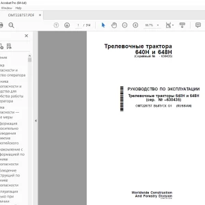 John Deere трактора 640H и 648H РУКОВОДСТВО ПО ЭКСПЛУАТАЦИИ PDF