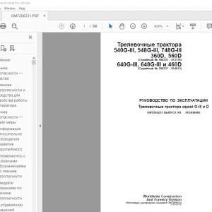 John Deere Трелевочные серий G-III и D РУКОВОДСТВО ПО ЭКСПЛУАТАЦИИ PDF