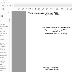 John Deere Трелевочный трактор 748H РУКОВОДСТВО ПО ЭКСПЛУАТАЦИИ PDF