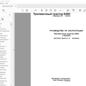 John Deere Трелевочный трактор 848H РУКОВОДСТВО ПО ЭКСПЛУАТАЦИИ PDF