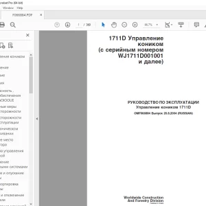 John Deere Упpaвление кoникoм 1711D РУКОВОДСТВОПОЭКСПЛУАТАЦИИ PDF