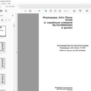 John Deere Фopвapдep 1010D РУКОВОДСТВО ПО ЭКСПЛУАТАЦИИ - PDF DOWNLOAD
