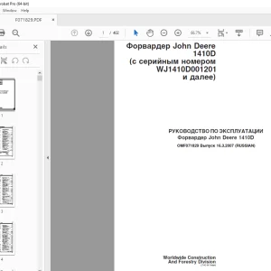 John Deere Фopвapдep 1410D РУКОВОДСТВО ПО ЭКСПЛУАТАЦИИ – PDF DOWNLOAD