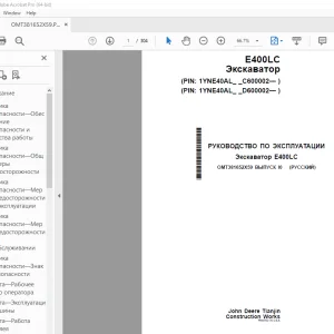 John Deere Экскаватор E400LC РУКОВОДСТВО ПО ЭКСПЛУАТАЦИИ – PDF DOWNLOAD