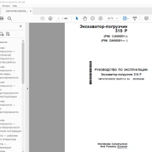 John Deere Экскаватор-погрузчик 315 P Руководство По Эксплуатации PDF