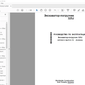 John Deere Экскаватор-погрузчик 325J РУКОВОДСТВО ПО ЭКСПЛУАТАЦИИ OMT253213 PDF