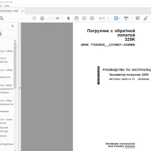 John Deere Экскаватор-погрузчик 325K РУКОВОДСТВО ПО ЭКСПЛУАТАЦИИ PDF