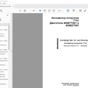 John Deere Экскаватор-погрузчик 710J РУКОВОДСТВО ПО ЭКСПЛУАТАЦИИ PDF