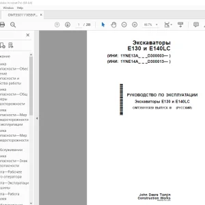 John Deere Экскаваторы E130 и E140LC РУКОВОДСТВО ПО ЭКСПЛУАТАЦИИ PDF