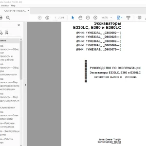 John Deere E330LC, E360 и E360LC РУКОВОДСТВО ПО ЭКСПЛУАТАЦИИ PDF
