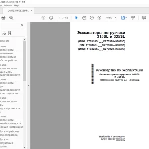 John Deere погрузчики 315SL и 325SL Руководство По Эксплуатации PDF