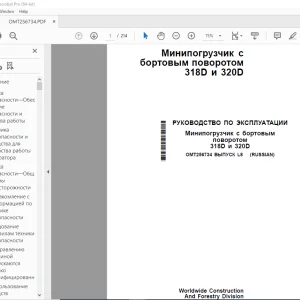 John Deere бортовым поворотом 318D и 320D РУКОВОДСТВО ПО ЭКСПЛУАТАЦИИ PDF