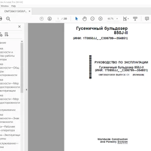 John Deere бульдозер 850J-II РУКОВОДСТВО ПО ЭКСПЛУАТАЦИИ PDF